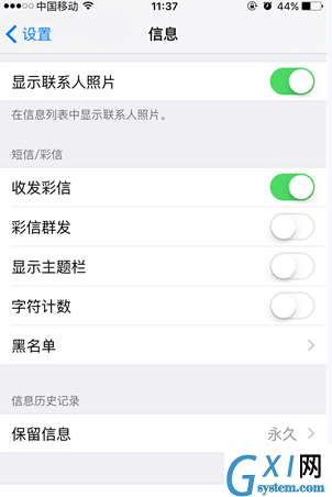 iPhone自动清理短信的图文步骤截图