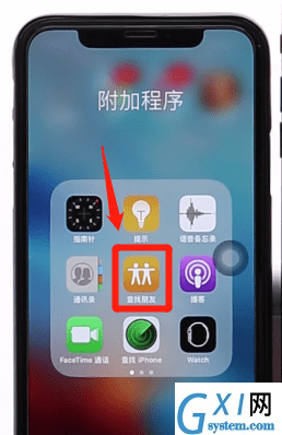 iPhone关掉查找朋友的操作方法截图