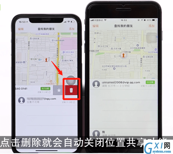 iPhone关掉查找朋友的操作方法截图