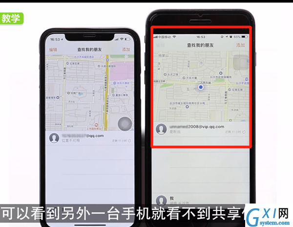 iPhone关掉查找朋友的操作方法截图