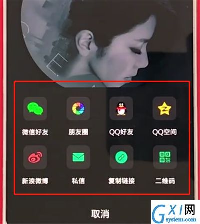 手机qq音乐中进行分享的操作教程截图