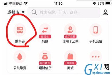 使用云闪付坐地铁的操作步骤截图