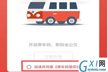 使用云闪付坐地铁的操作步骤截图