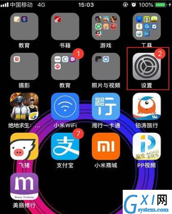 iphone11关闭应用评分提醒的操作过程截图