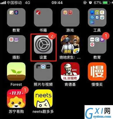 iphone11设置应用限额的操作步骤截图