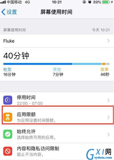 iphone11设置应用限额的操作步骤截图