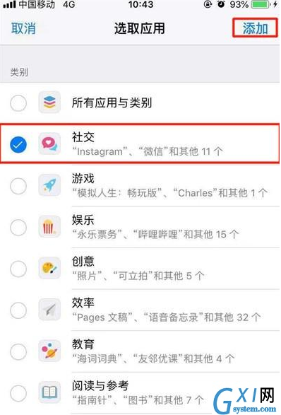 iphone11设置应用限额的操作步骤截图