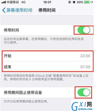 iphone11设置应用限额的操作步骤截图