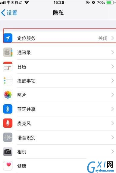 iphone11pro打开定位的简单操作讲解截图