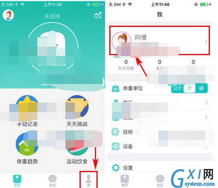 好轻app添加封面照片的操作流程截图