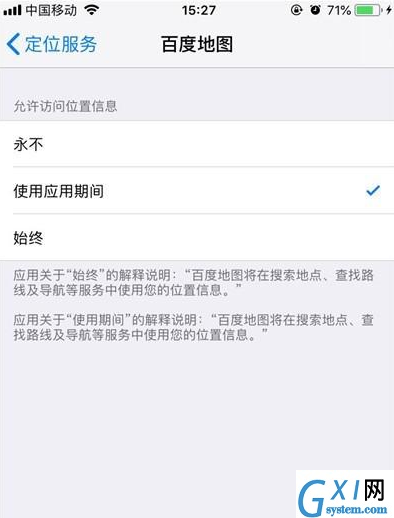 iphone11pro打开定位的简单操作讲解截图