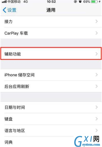 iphone11隐藏小白点的详细步骤截图