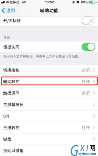 iphone11隐藏小白点的详细步骤截图