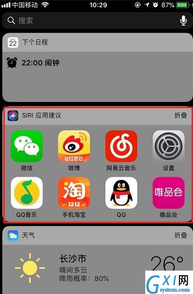 iphone11pro关闭Siri应用建议的图文步骤截图