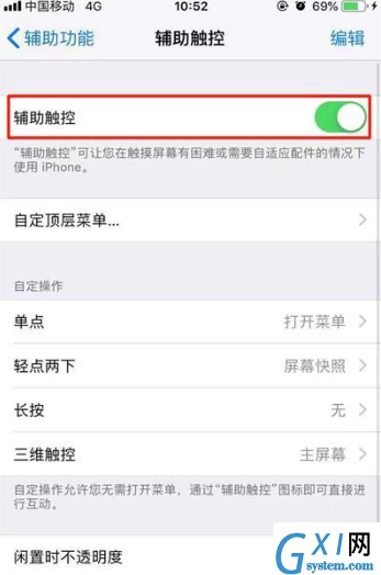 iphone11隐藏小白点的详细步骤截图