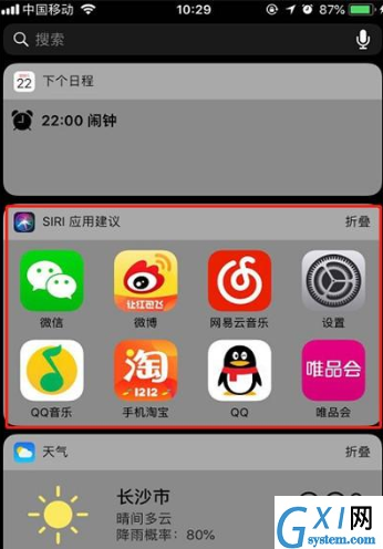 iphone11关闭Siri应用建议的图文步骤截图