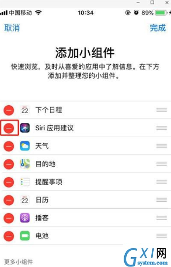 iphone11关闭Siri应用建议的图文步骤截图