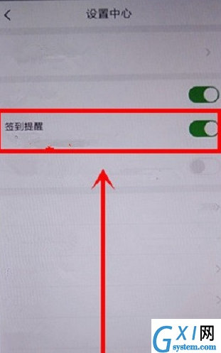 中青看点关闭签到提醒的操作步骤截图