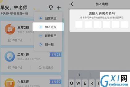 班级优化大师添加学生的操作流程截图