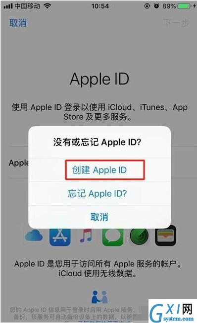 iphone11pro创建AppleID的操作步骤截图