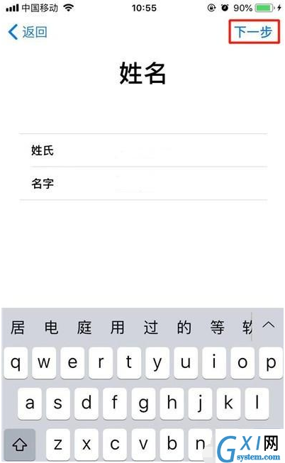 iphone11pro创建AppleID的操作步骤截图