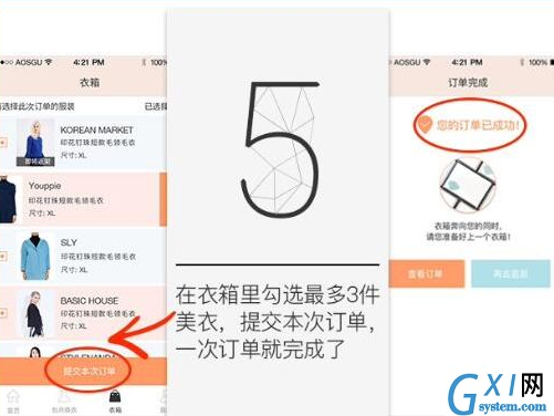 衣二三APP的使用操作步骤介绍截图