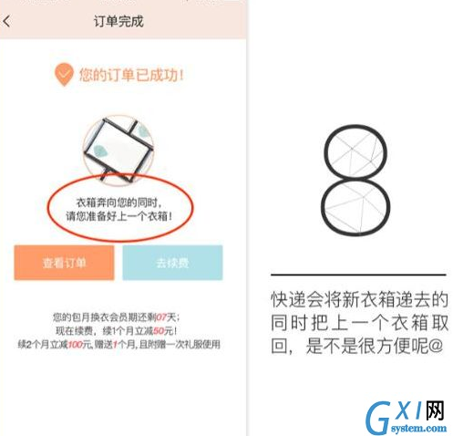 衣二三APP的使用操作步骤介绍截图