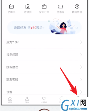 衣二三取消连续包月的操作流程截图