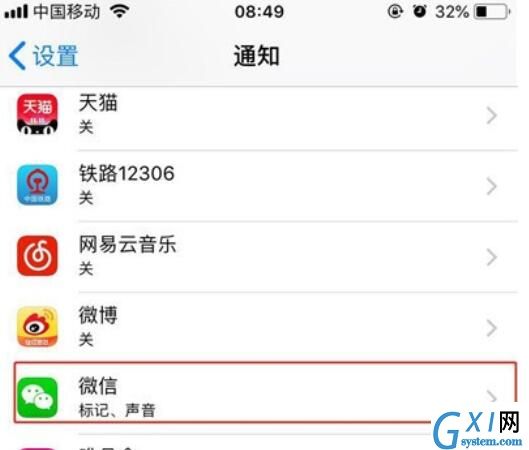 iphone11去掉应用图标上数字的操作流程截图