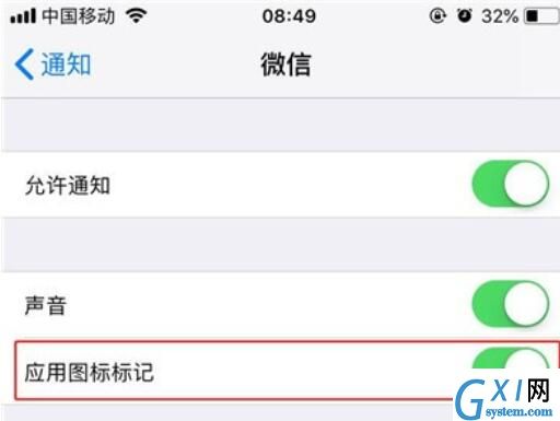 iphone11去掉应用图标上数字的操作流程截图