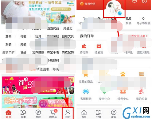 当当隐藏联系方式的操作教程截图