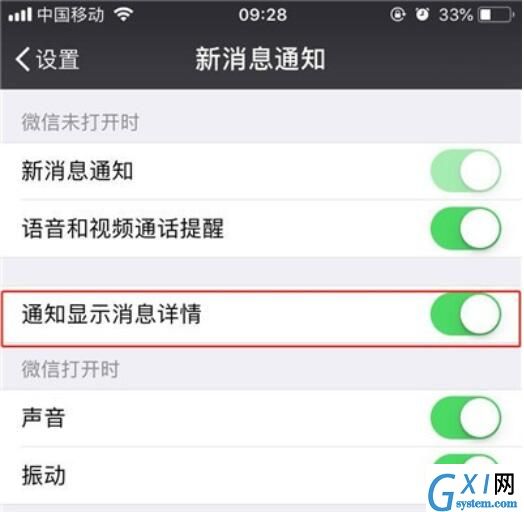 iphone11取消通知显示内容的详细操作流程截图