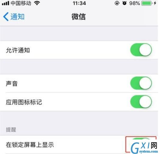 iphone11取消通知显示内容的详细操作流程截图