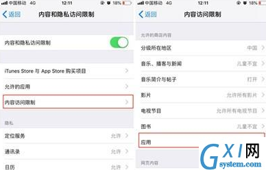 iphone11隐藏应用的操作流程截图