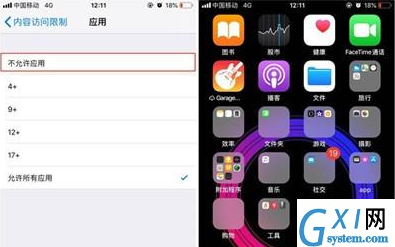 iphone11隐藏应用的操作流程截图