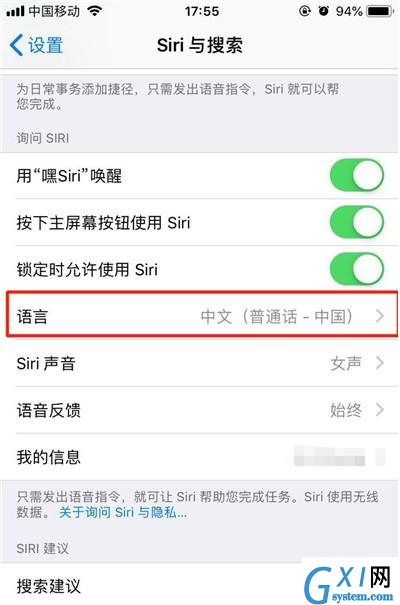 iphone11设置Siri语言的操作过程截图