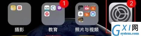 iPhone11pro max关闭应用上红点的方法步骤截图