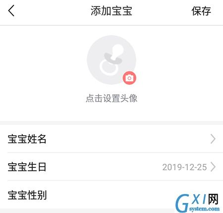 宝宝树小时光添加第二个宝宝的操作流程截图