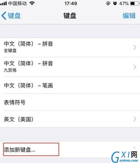 iphone11pro进行手写输入的方法截图