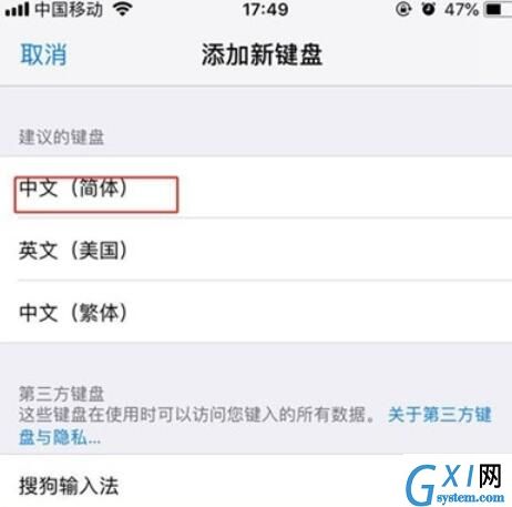 iphone11pro进行手写输入的方法截图