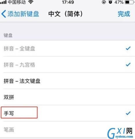 iphone11pro进行手写输入的方法截图