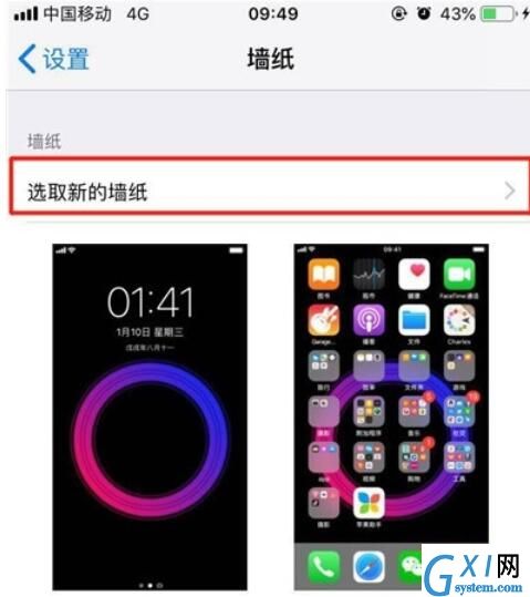 iPhone11pro max中壁纸的设置方法截图