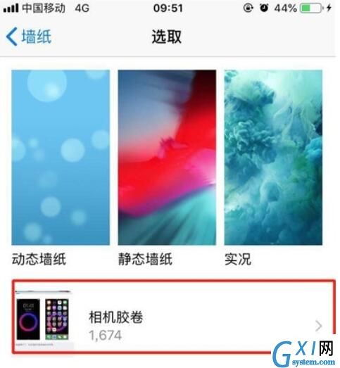 iPhone11pro max中壁纸的设置方法截图