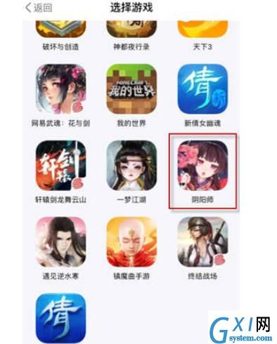 网易大神游戏帐号绑定操作详解截图