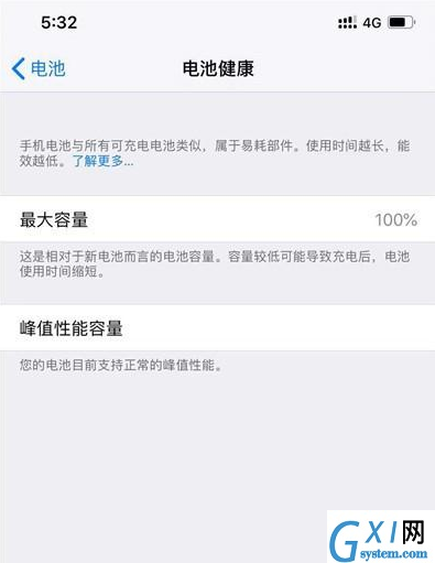 iphone11查看电池损耗情况的简单操作截图