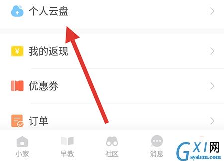 宝宝树小时光导出内容的操作步骤截图