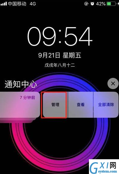 iPhone11pro max关闭应用通知的操作流程截图