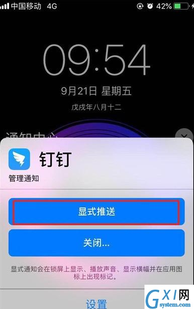 iPhone11pro max关闭应用通知的操作流程截图