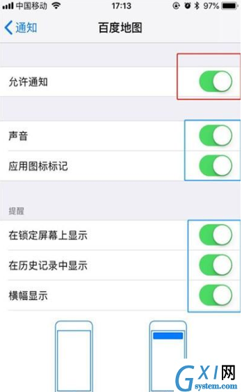 iPhone11pro max关闭应用通知的操作流程截图