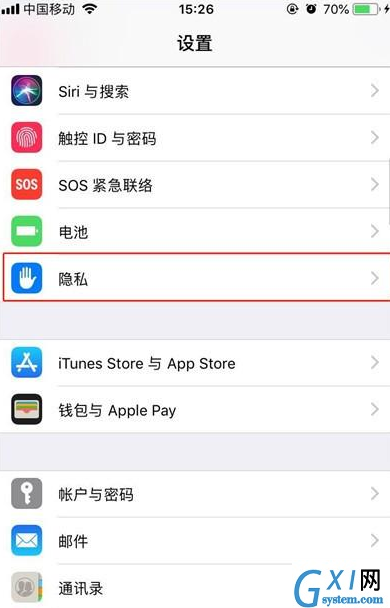 iphone11打开定位的操作过程截图